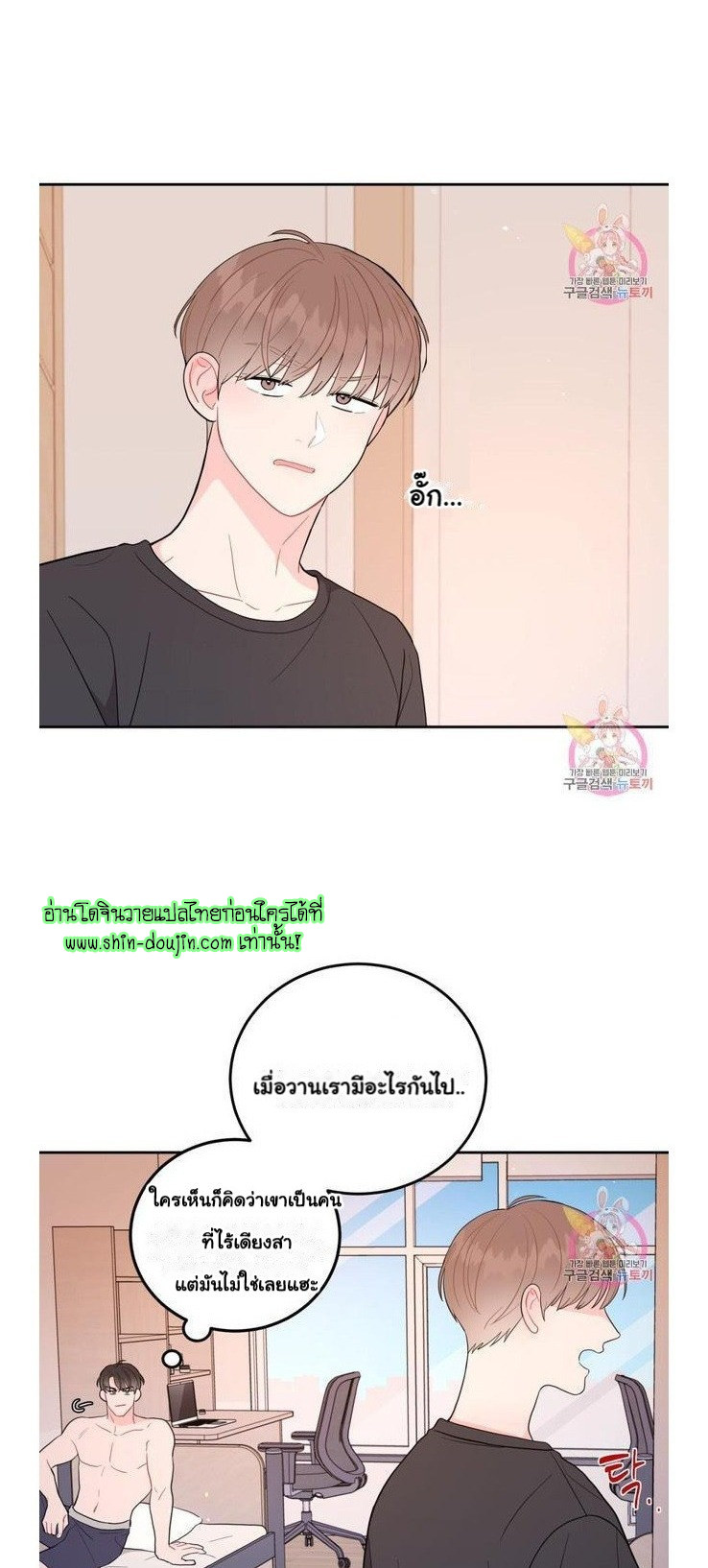 Crossing The Line EP 8
